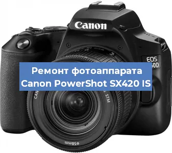 Замена стекла на фотоаппарате Canon PowerShot SX420 IS в Самаре